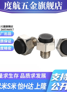 MI思米USTEH5.5/7/8/10/13/14/17/19止动销 带聚氨酯螺纹型