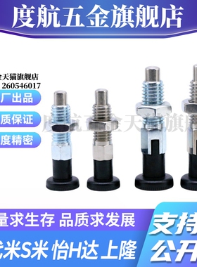 M思米PMXA PMXK PMXYA PMXYK6M 8M 10M 12M旋钮柱塞标准型