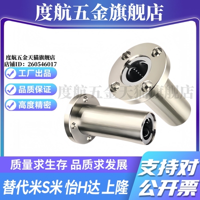 MI思米LHFRWMF8 10 12 16 20 25 30 35 40 50 60圆法兰直线轴承