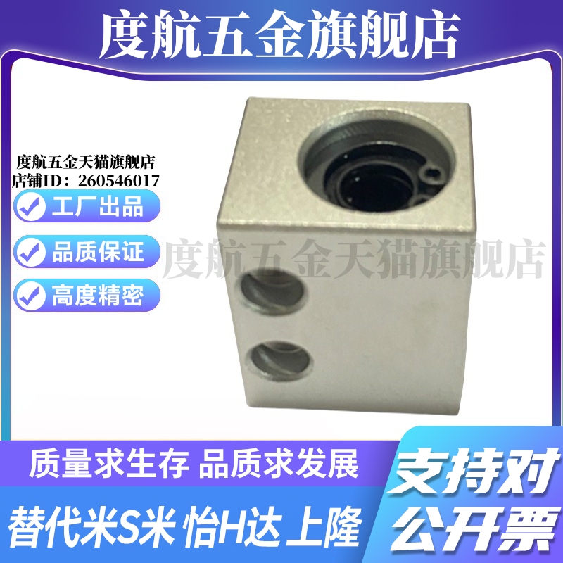 YI合达LMY01/02/03/21-d6 8 10 12 13 16 20 25 30直线轴承固定座