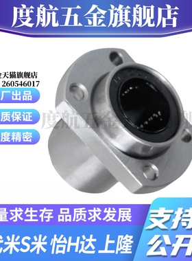 MI思米双切边法兰加长嵌入椭圆LMHP/LMTP6 8 10 12 16 20 25 30