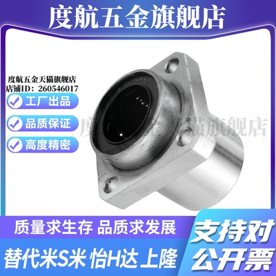 MI思米双衬直线轴承LHISW/LHISWM6 8 10 12 13 16 20 25 30 35 40