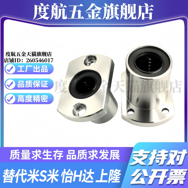 YI合达直线轴承单衬型切边法兰LME23-d6/d8/d10/d12/d13d16d20d25