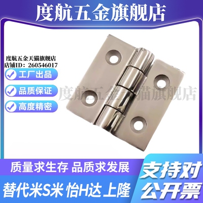 HFM81-36/50/HFM81-75 E-LHFM81-36无尘轻载型蝶形合页铰链腰孔型