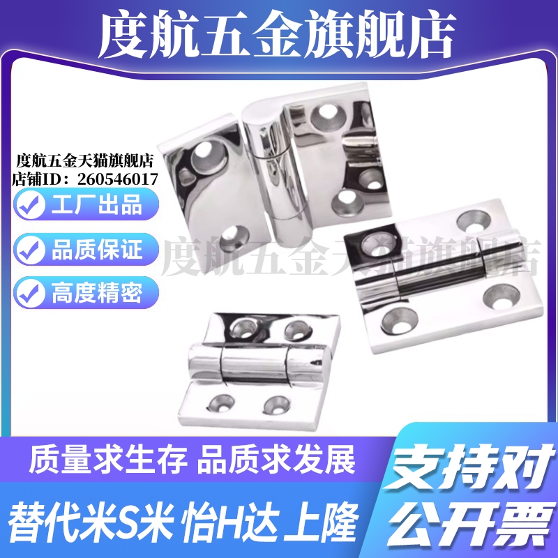 MI思米 SHHPSZ6 SHHPSZ8 SHHPSZ8-45重型合页304蝶形铰链