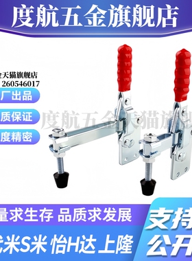 S隆 TCVSL1 TCVSL2 TCVSL3 TCVSL4 立式把手型快速夹钳