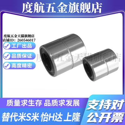 MI思米LMUF5 6 8 10 12 13 16 20 25 30单衬型钢保持架直线轴承