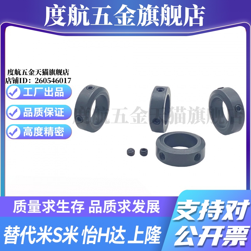 SCCN6/8/10/12/13/15/16/20/25/30/40/50-6810/12/15/20/22固定环