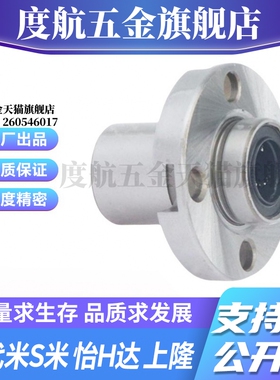 YI合达LML53-d6 8 10 12 16嵌入式紧凑型圆法兰直线轴承