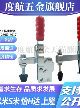 C-LD-12401/C-LD-13002B MI思米快速夹具/快速肘夹