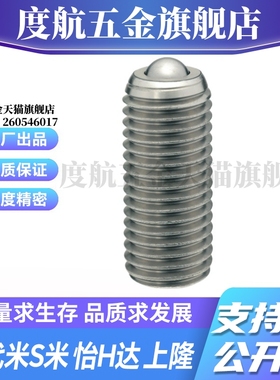 MI思米BPRJ6/BPRJ8/BPRJ10/BPRJ12/BPRJ16不锈钢球头柱塞