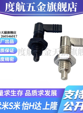 PMXRM12 PMXRB12 PMXRB10 PMXRM10 分度销 旋钮柱塞 L型粗牙CN227