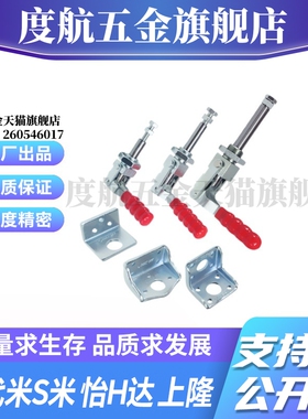 C-LD-36204M/C-LD-36204MSS MI思米肘夹横压型快速夹具