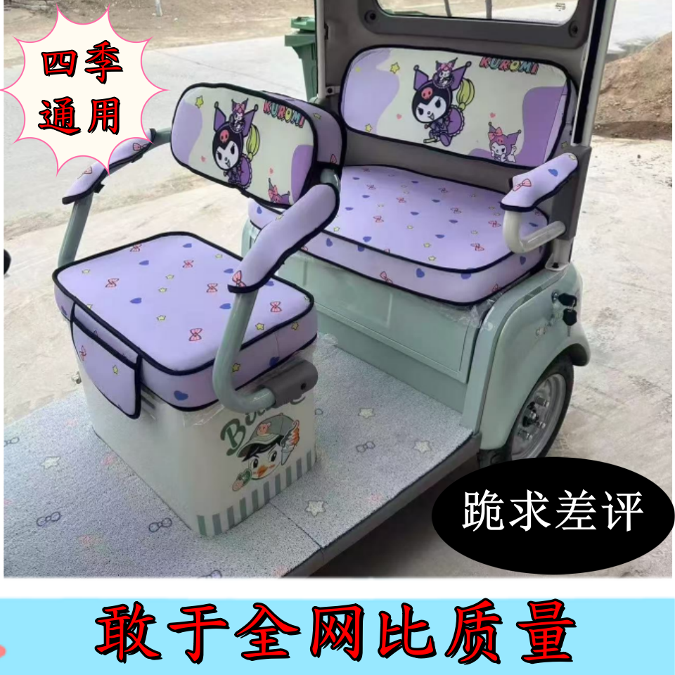 宗申爱玛H8.爱玛乐淘踏浪电动三轮车专用夏季款防晒耐磨坐垫座套
