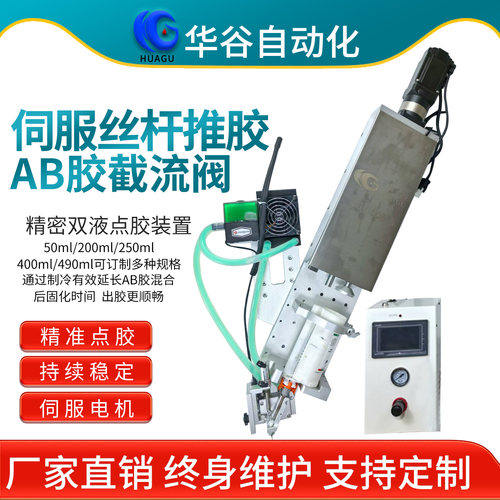 AB胶伺服丝杆推胶装置精密点胶阀