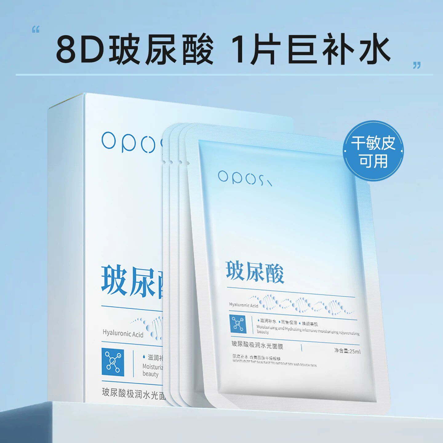 玻尿酸面膜补水保湿嫩白去黄气暗沉晒后修复修护舒缓泛红官方正品