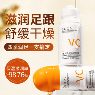 维C足跟皴裂润肤凝露脚后跟干裂滋润补水保湿 皲裂膏凝露滚珠