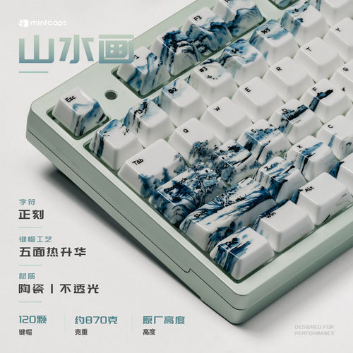 原创山水画陶瓷键帽120键原厂高