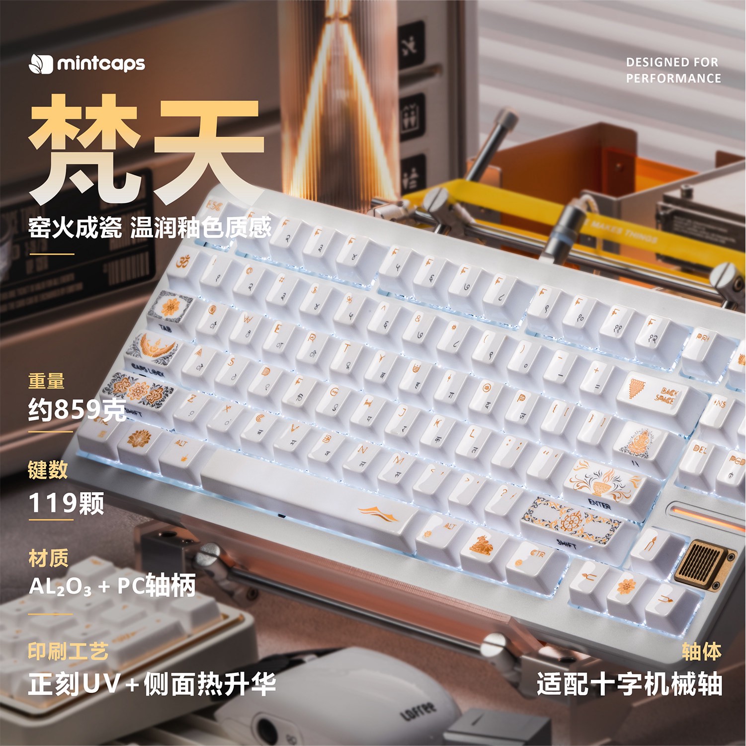 薄荷糖原创白色梵天陶瓷机械键盘键帽釉面热升华原厂磁轴迈从EV63