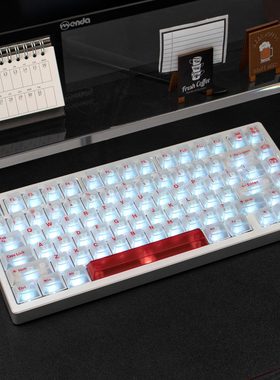 早C晚A五面雾透PC移印机械键盘键帽白色大全套原厂适配61/75/87等