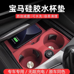 饰专用品 宝马水杯垫X1iX3X4X5L新3系5系中控垫硅胶车上必备内装