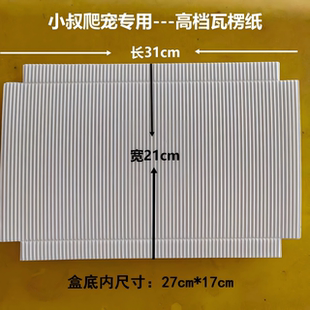 3121专用高档瓦楞纸垫材