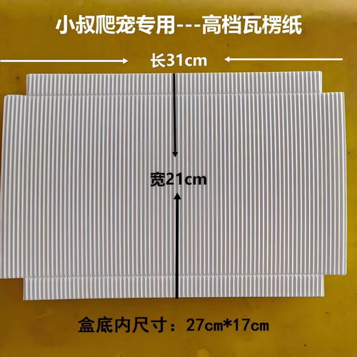 3121专用高档瓦楞纸垫材