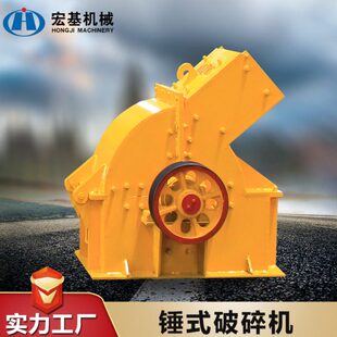 锤式石头破碎机 小型耐磨制砂设备 煤矸石砂场制砂机 柴油小锤破