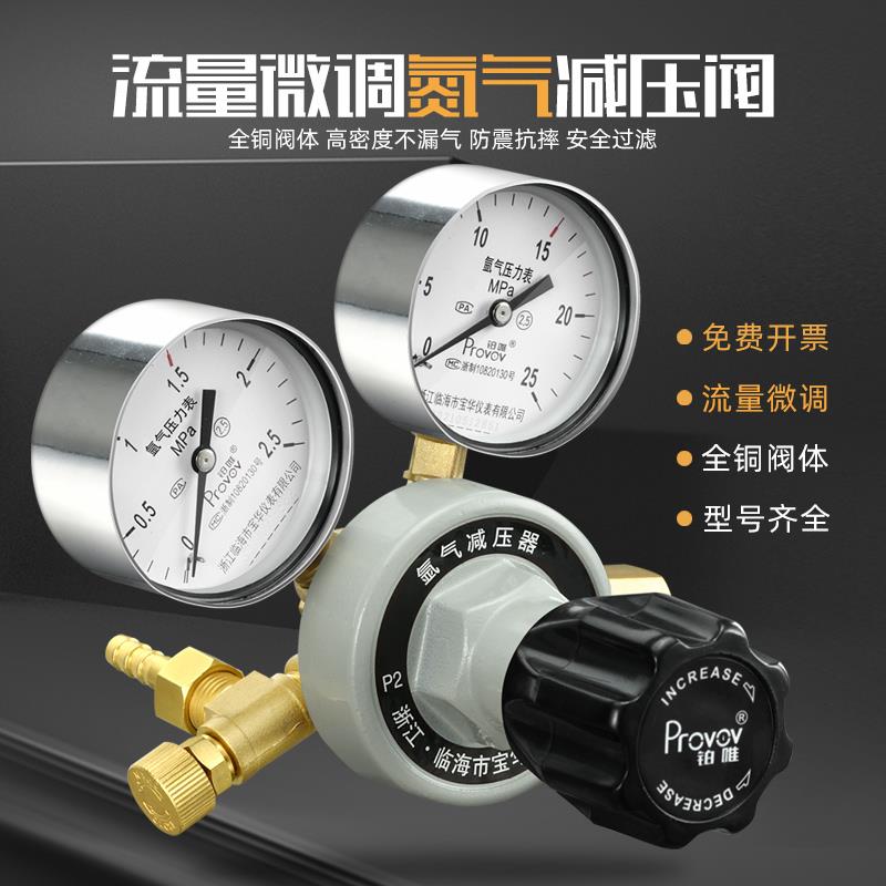 氩气减压阀YQAR-2.5*25Mpa全铜气体压力表调减压器/0.4/0.6/1.6