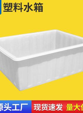 塑料水箱长方形运输箱养鱼箱K00L水产养殖箱白色水果蔬菜清洗盆