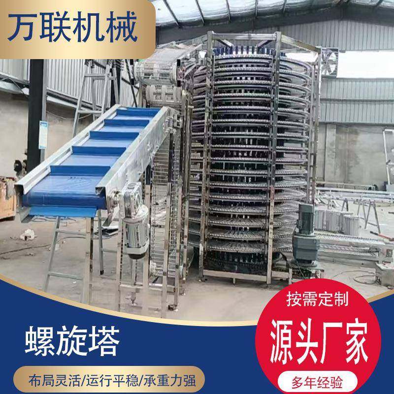 螺旋塔输送机大型食品加工冷却烘干流水线水饺海鲜速冻食品,搬运/仓储/物流设备,输送机,淘宝优惠券,粉丝福利购,淘宝优惠卷