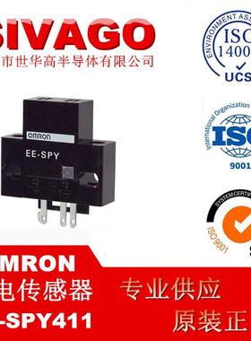 欧姆龙OMRONEE-SPY411/412卧式限定微型漫反射光电开关传感器