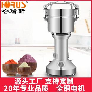厂家直销不锈钢粉碎机150克磨粉机小型家用细微药材干磨