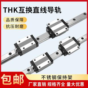 TE-THK直线导轨滑块滑轨互换SSR/HSR15/20/25/30/35/45/55R/A