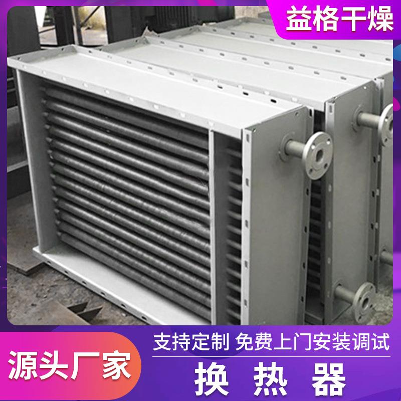 导热油散热器不锈钢蒸汽换热器工业换热器销售散热器厂家