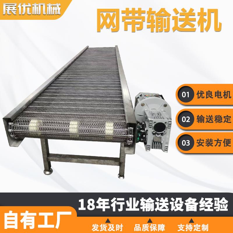 不锈钢网带输送机耐高温食品果蔬流水线风干冷却不锈钢网带输送机