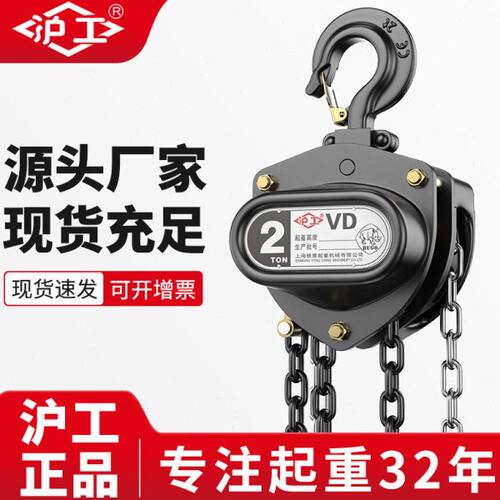 沪工1t2t3吨5吨倒链起重手动吊葫芦3米6米9m双链双轴承手拉葫芦