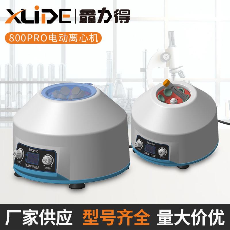 800PRO实验室电动离心机低速美容PRP血清分离机迷你离心机