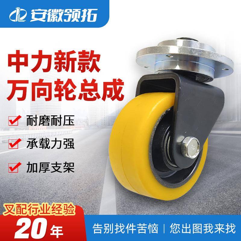 厂家直供万向轮总成新款叉车配件全电动托盘车堆高车配件现货