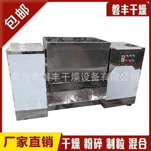 单桨叶混合机不锈钢槽型搅拌机 中药粉末搅拌机实验混合机卧式