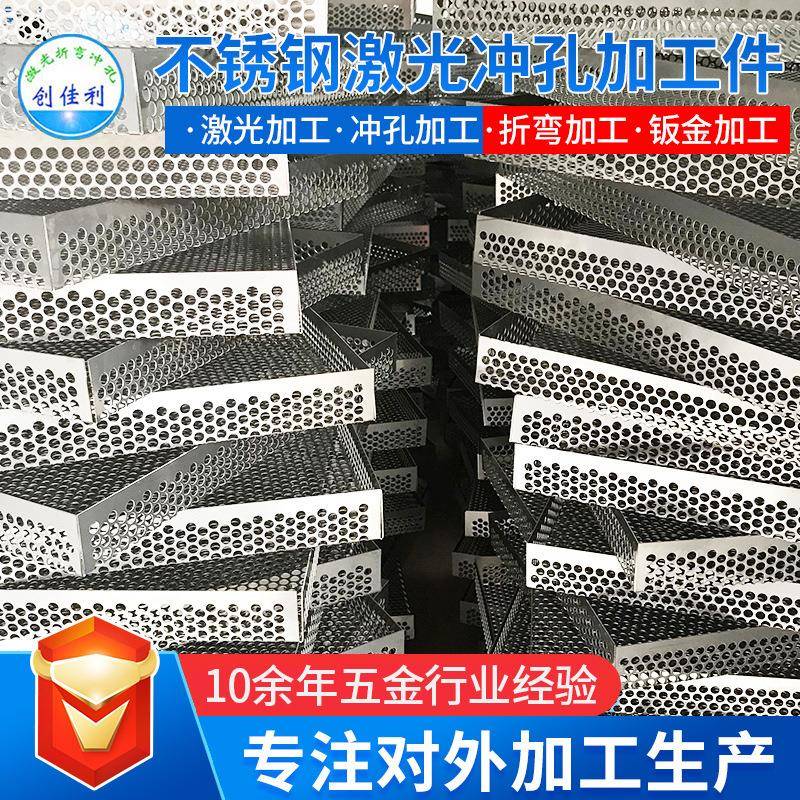 五金冲孔加工铁艺冲孔板不锈钢折弯激光切割机箱机柜钣金外壳定制