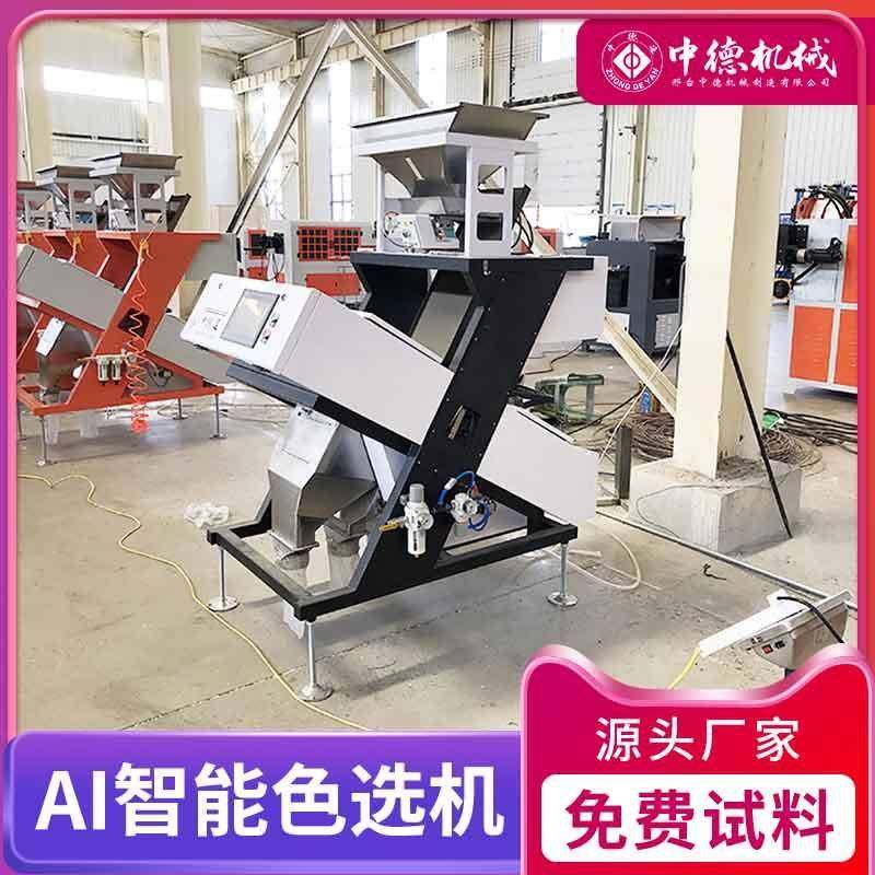 小颗粒谷物色选机多功能茶叶大米农色选机矿石杂粮色选,机械设备,筛选机,淘宝优惠券,粉丝福利购,淘宝优惠卷
