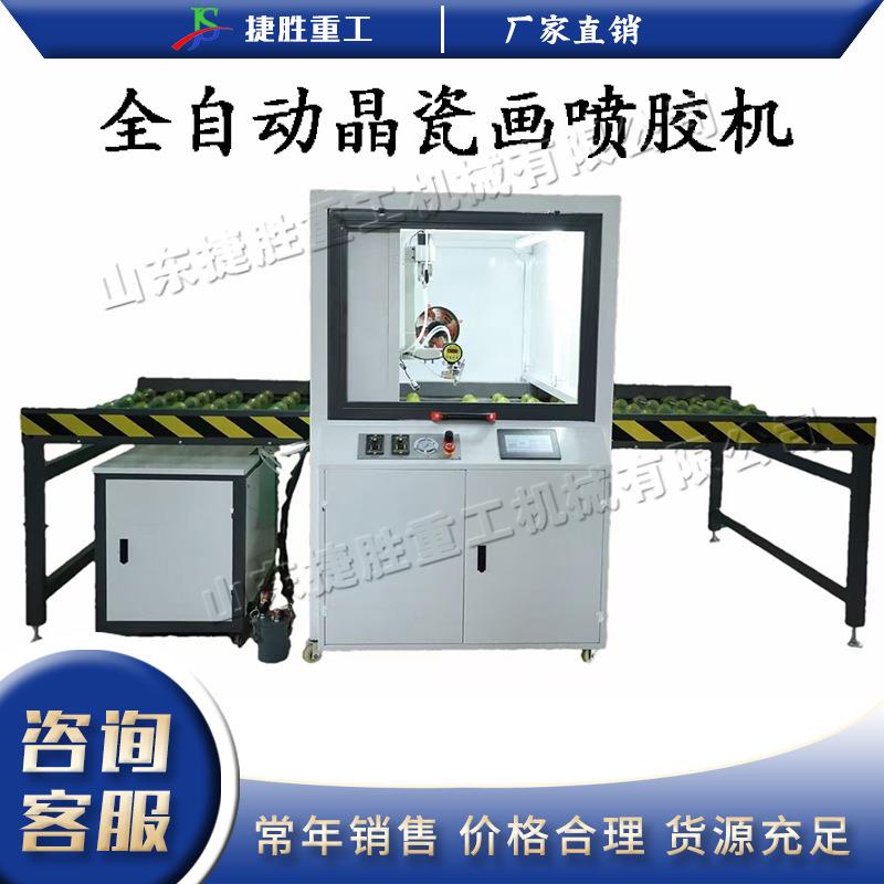 卧式晶瓷画封釉机全自动晶瓷画喷胶机电动装饰画喷胶淋胶机