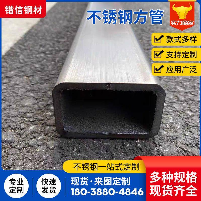 304不锈钢方管201方通抛光拉丝镀锌方矩管激光切割非标异形管