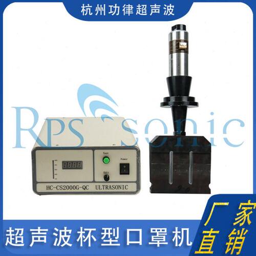 超声波杯型口罩机儿童口罩压合切边机 口罩焊接封边设备 工厂供应