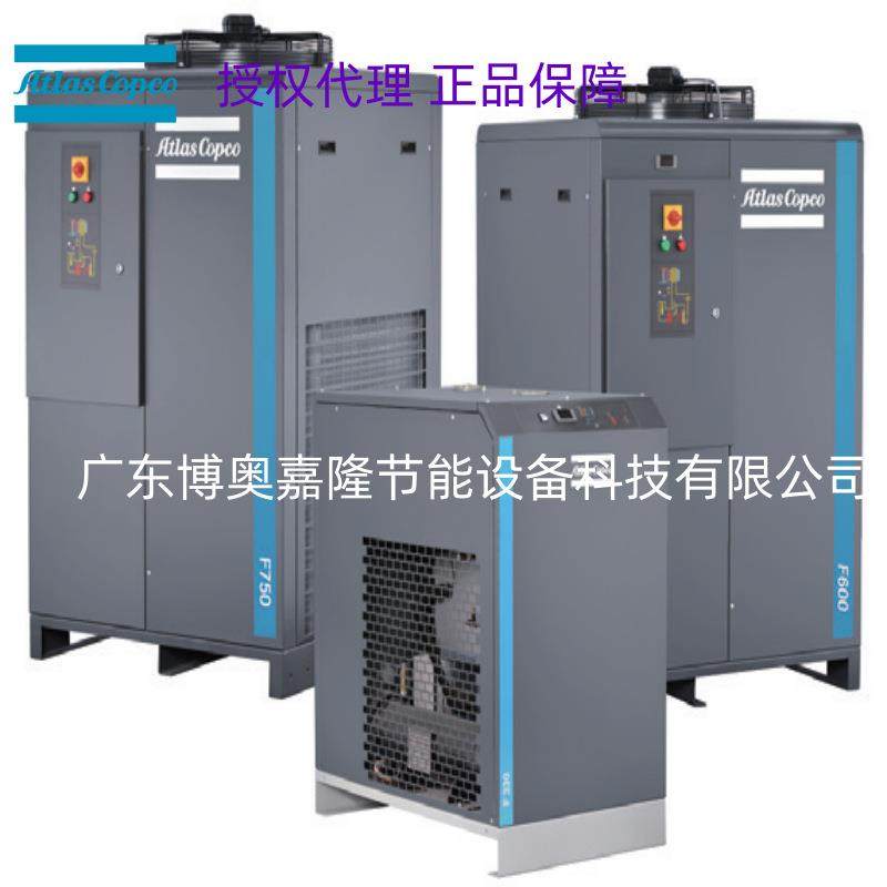 FX18A露点3℃7/13bar阿特拉斯环保冷冻压缩空气干燥机atlas