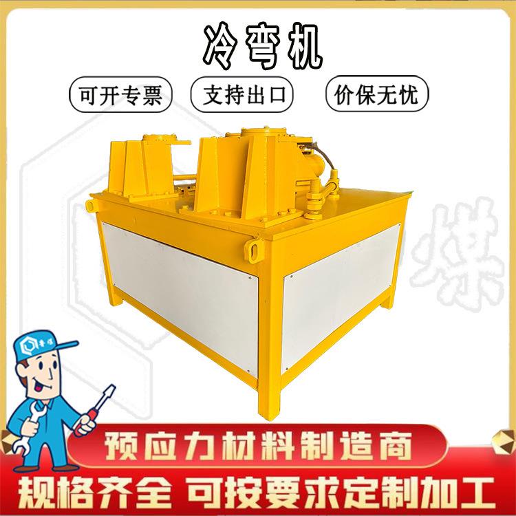 冷弯机金属管材弯曲铝管钢管隧道拱架弯拱机数控冷弯机