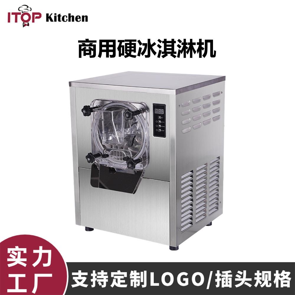 商用硬冰淇淋机硬质雪糕机新款甜筒机冰激凌机商用全自动台式
