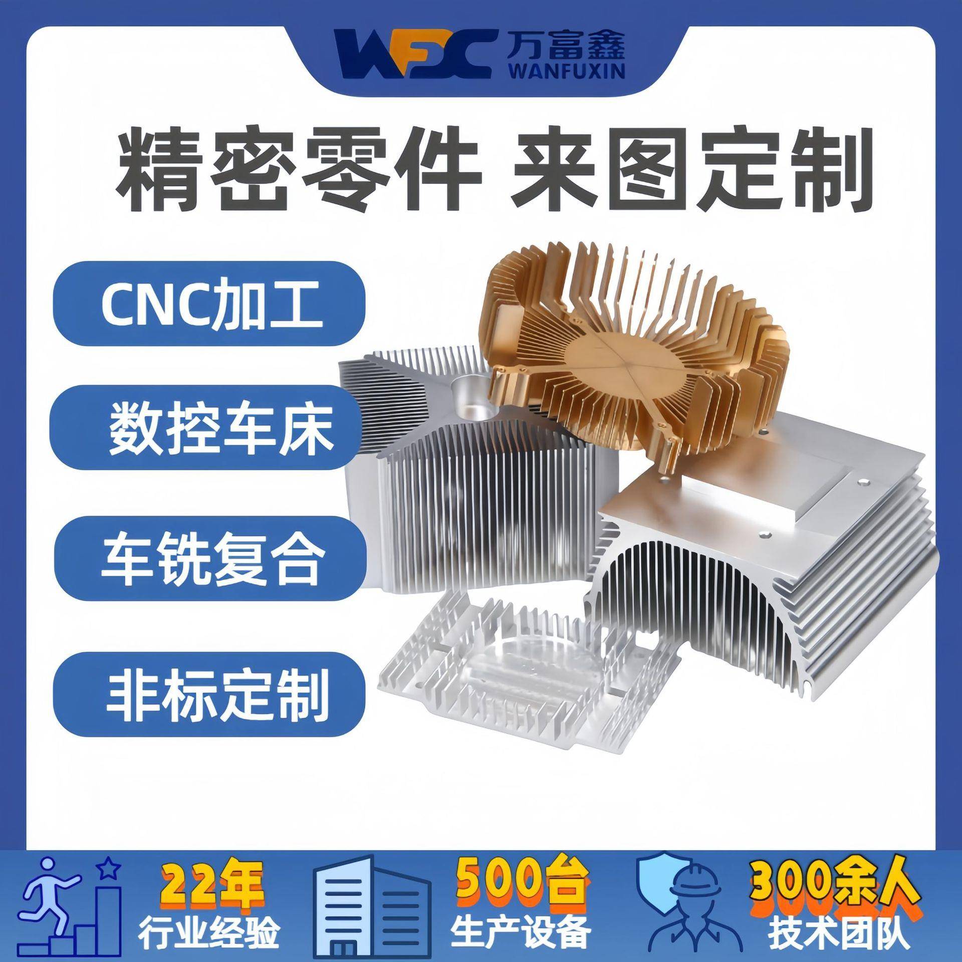 散热器车铣加工铝型材电子器材led灯具散热片车铣复合精密加工