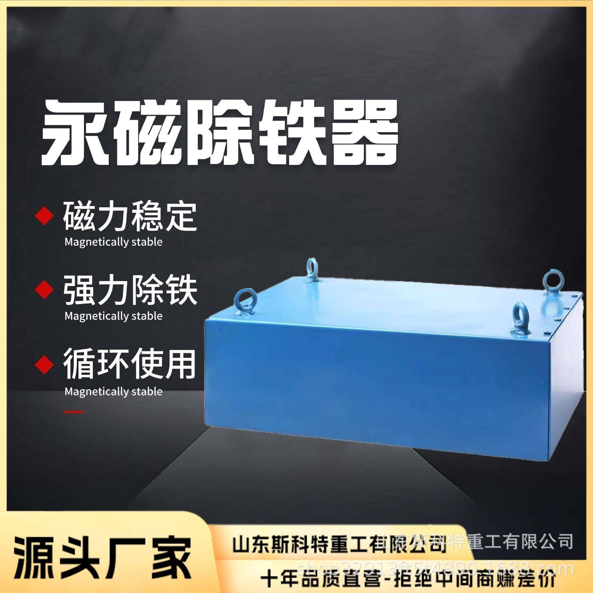 永磁除铁器悬挂式强力永磁吸铁器输送带矿山强磁悬挂式吸铁石,五金/工具,机床,淘宝优惠券,粉丝福利购,淘宝优惠卷